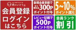 新規/ログイン