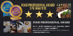 FOOD PROFESSIONAL AWARD