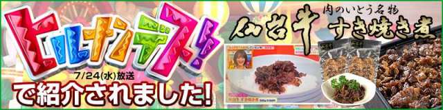 ヒルナンデスで紹介