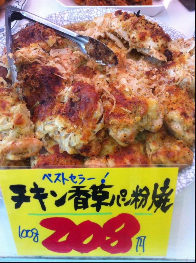 チキン香草パン粉焼