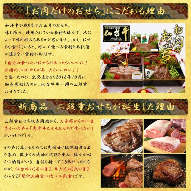 おせち 2023 おせち料理 数量限定 最高級A5ランク 仙台牛と牛たん お肉のおせち（3～4人前）全8品 7寸×2段重