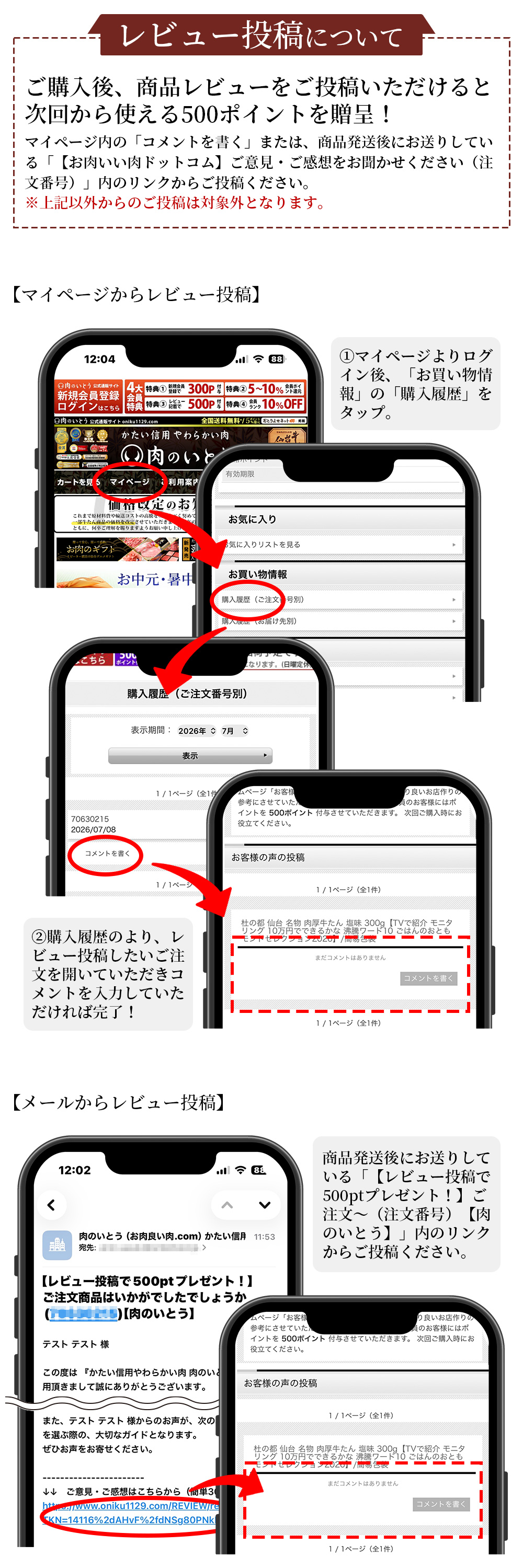 会員特典２