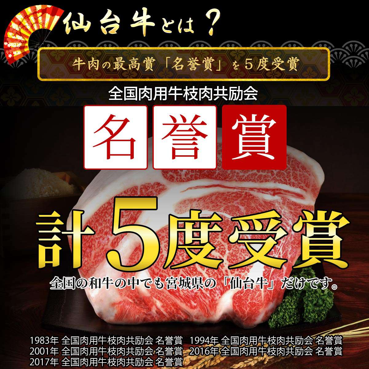 おせち 2026 おせち料理 数量限定 最高級A5ランク 仙台牛 お肉の