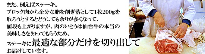 時間が経つと酸化するため、お送りする直前にカットしています。ステーキは最適な部分だけを切り出してお届けしています