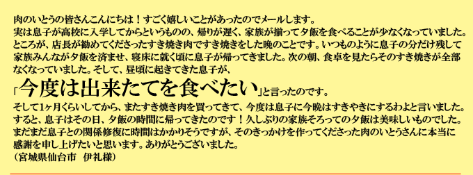 息子が、今度はできたてを食べたいと言ってくれました