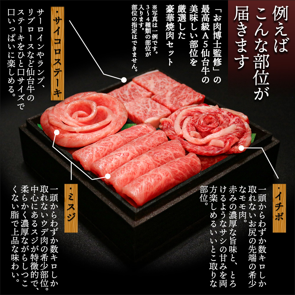 ギフト プレゼント 母の日 父の日 焼肉 詰め合わせ ギフト セット 薔薇 バラ 花 国産牛 仙台牛 A5ランク 赤身　霜降り