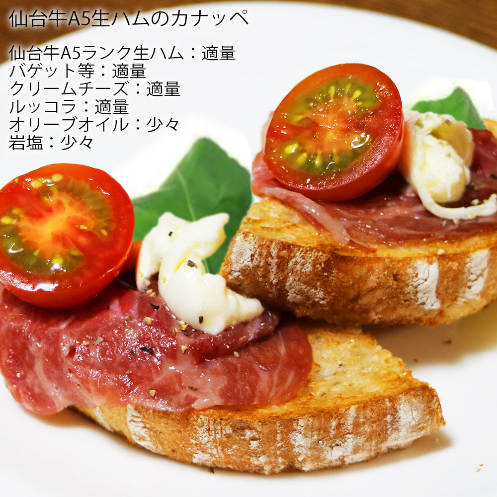 仙台牛 生ハム 牛生ハム 最高級 肉のいとう ラックスシンケン 牛肉 100% 老舗精肉店 お取り寄せグルメ とろける 霜降り おつまみ 晩酌 ワインに合う パーティー ホームパーティー オードブル 前菜 ギフト プチギフト 贅沢 自分へのご褒美 父の日 母の日 お中元 お歳暮 ローストビーフ 肉 おつまみ ブランド牛 宮城 仙台 ご当地グルメ 高級肉 珍味 肉ギフト