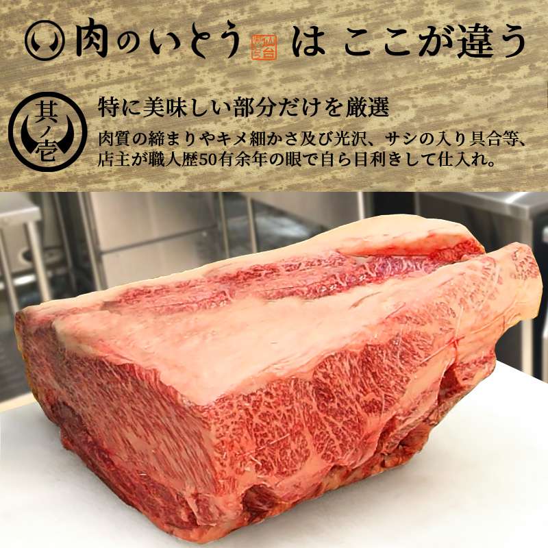 肉のいとうのすき焼き肉はココが違う！！（其の一）霜降り部位の特に美味しい部分だけを厳選