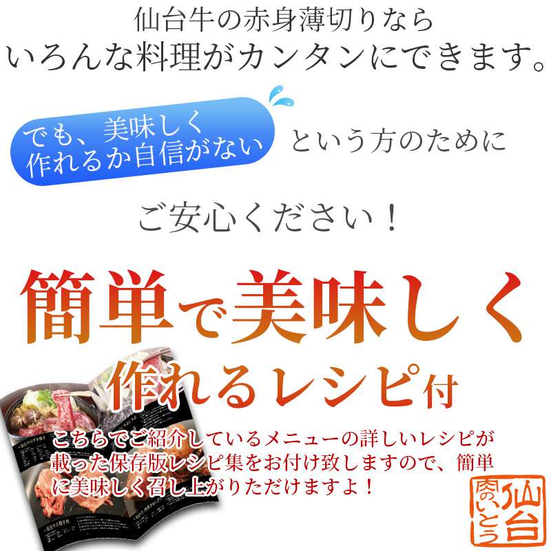 仙台牛すき焼きしゃぶしゃぶでいろんな料理がカンタンにできます