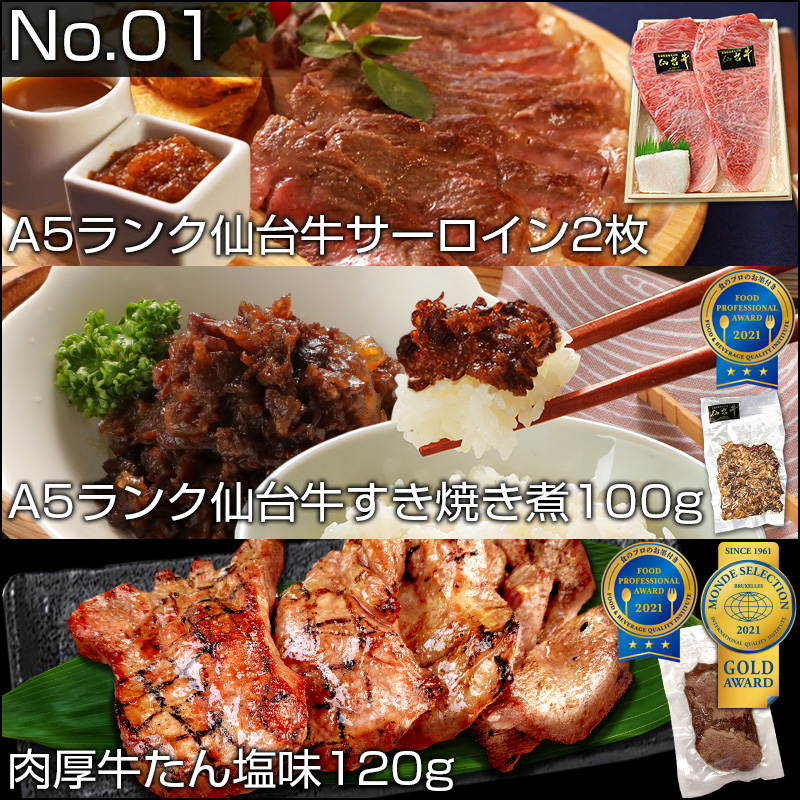 2023年福袋選べるお肉1