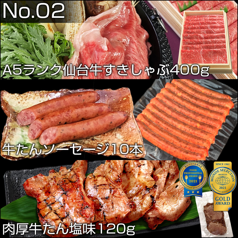 2023年福袋選べるお肉2