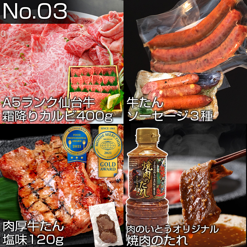 2023年福袋選べるお肉3