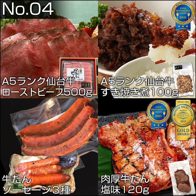 2023年福袋選べるお肉4