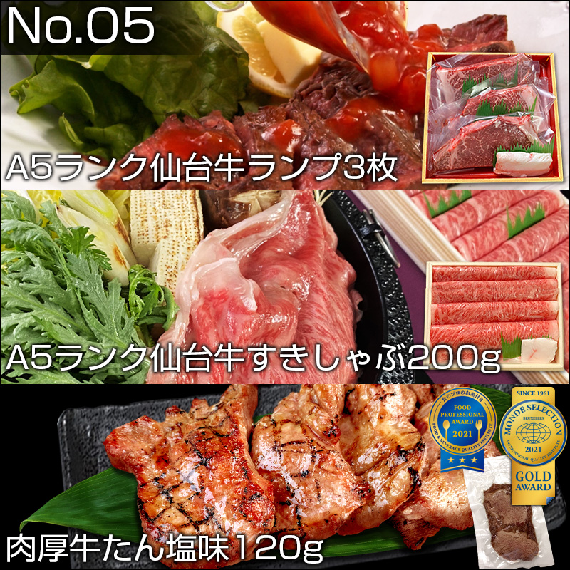 2023年福袋選べるお肉5