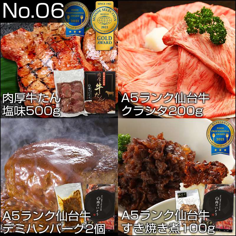 2023年福袋選べるお肉6