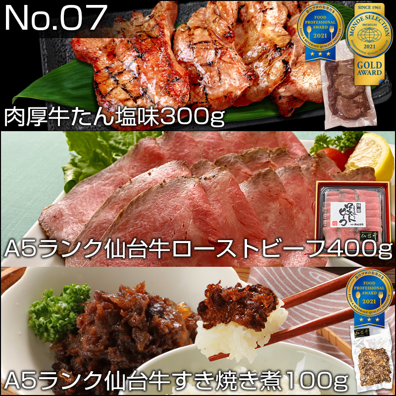 2023年福袋選べるお肉7