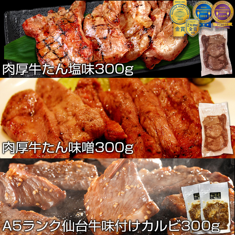 2023年福袋選べるお肉8