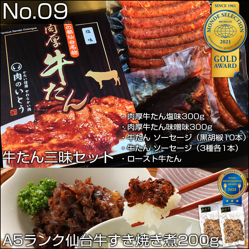 2023年福袋選べるお肉9