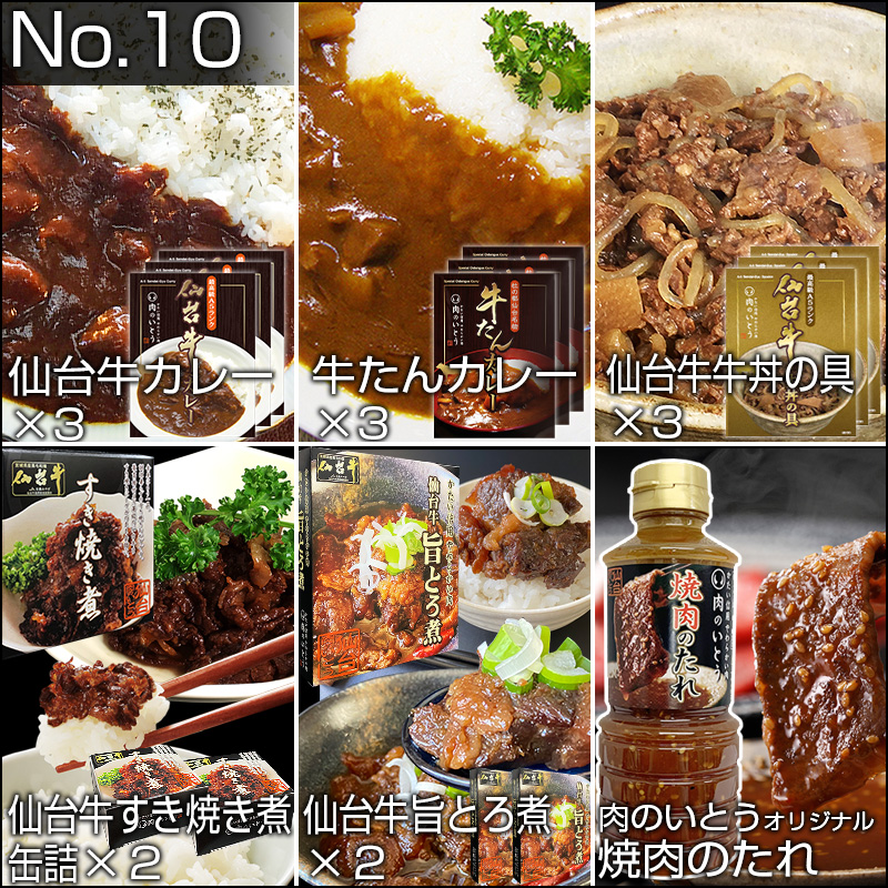 2023年福袋選べるお肉10