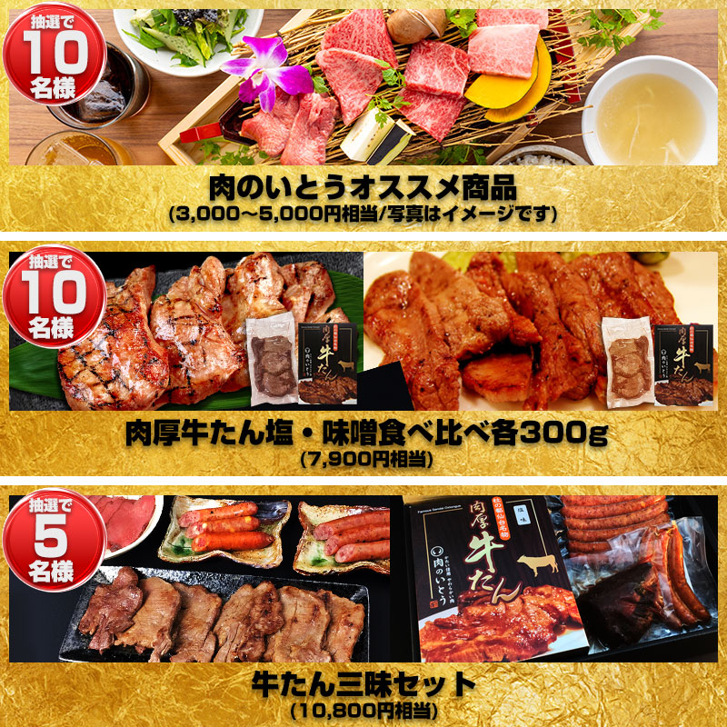 2024年福袋プレゼント1-3