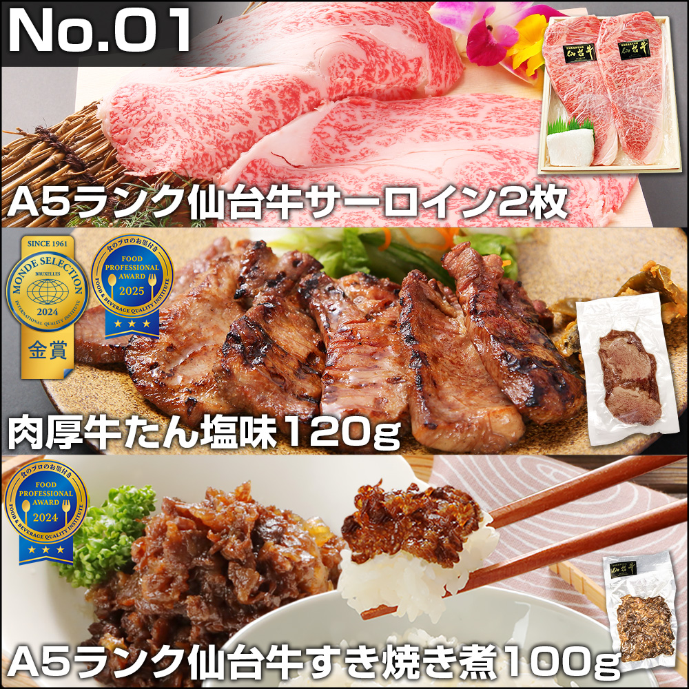 2026年福袋選べるお肉1