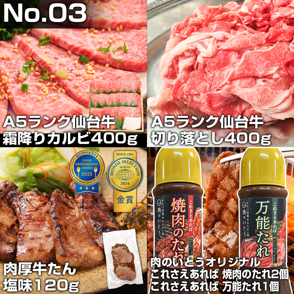 2026年福袋選べるお肉3