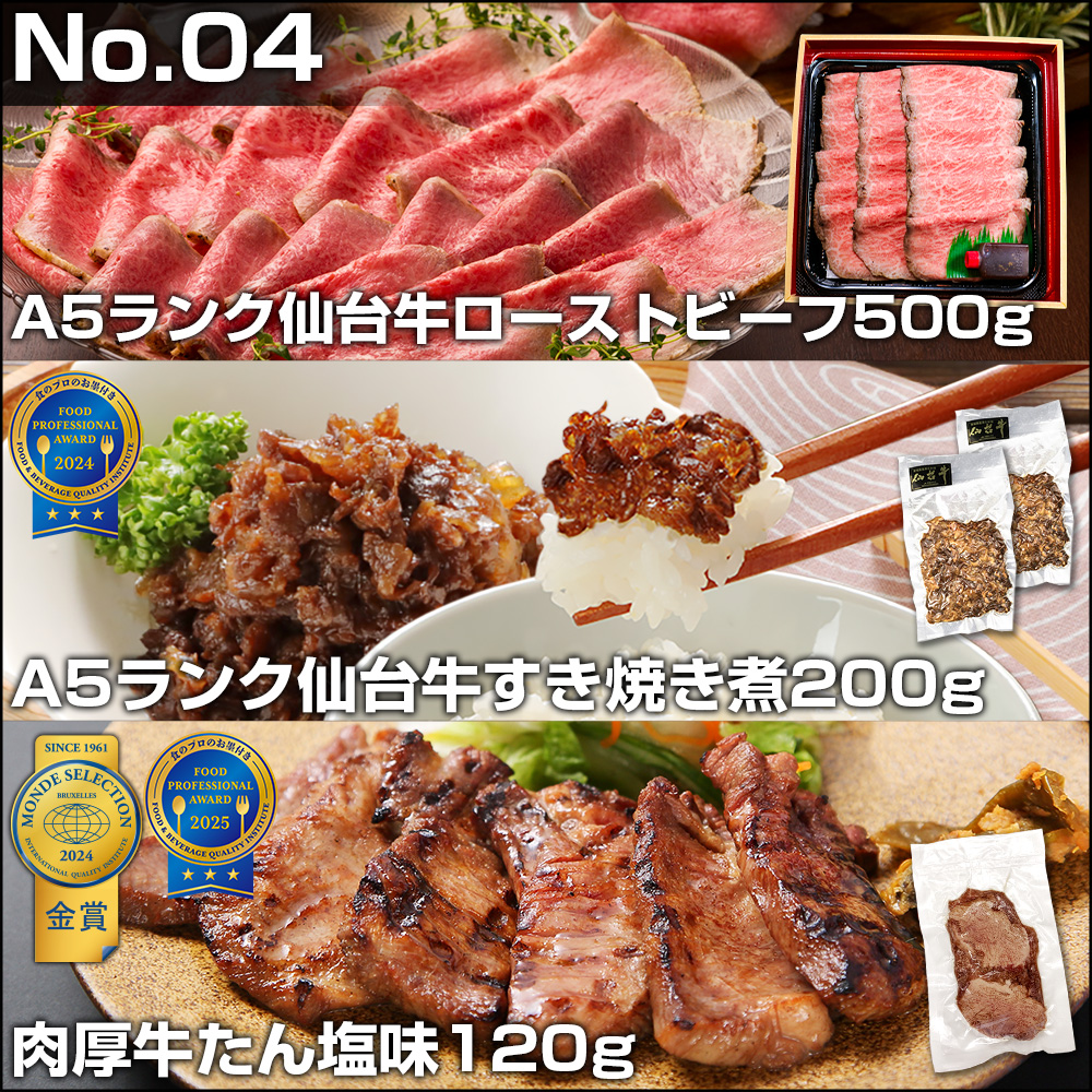 2026年福袋選べるお肉4