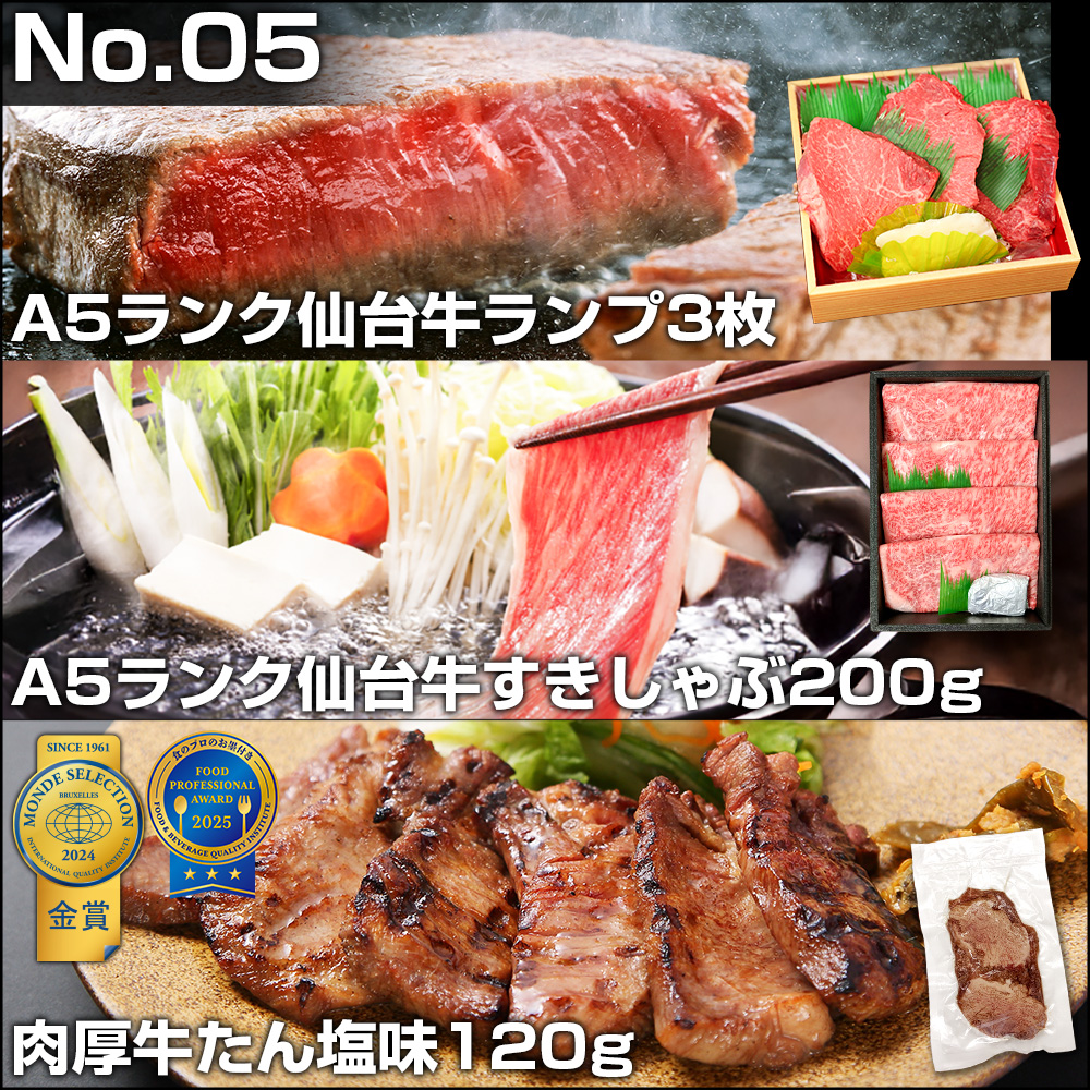 2026年福袋選べるお肉5