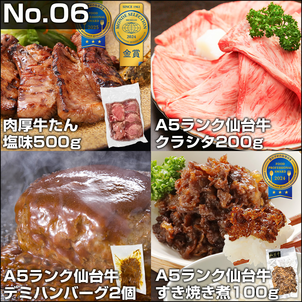 2026年福袋選べるお肉6
