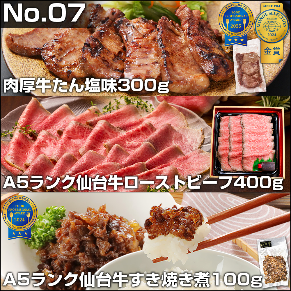 2026年福袋選べるお肉7