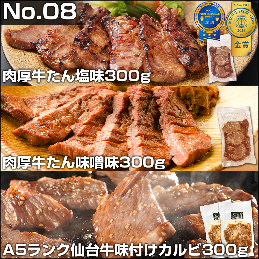 2026年福袋選べるお肉8