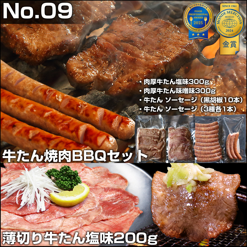 2026年福袋選べるお肉9