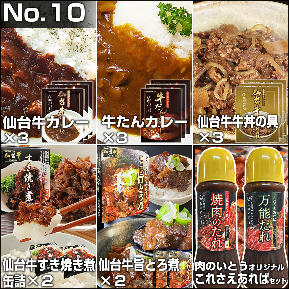 2026年福袋選べるお肉10