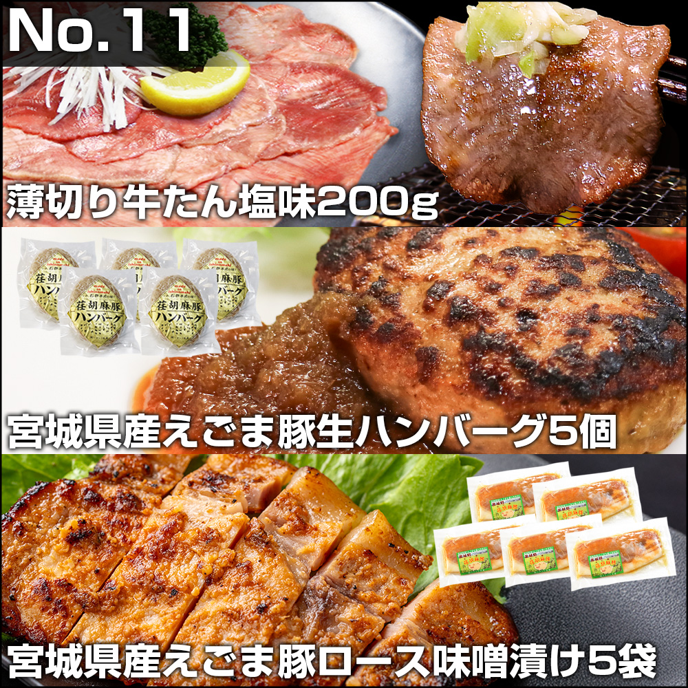 2026年福袋選べるお肉10