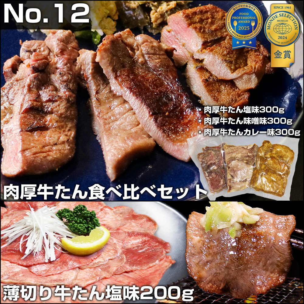 2026年福袋選べるお肉10