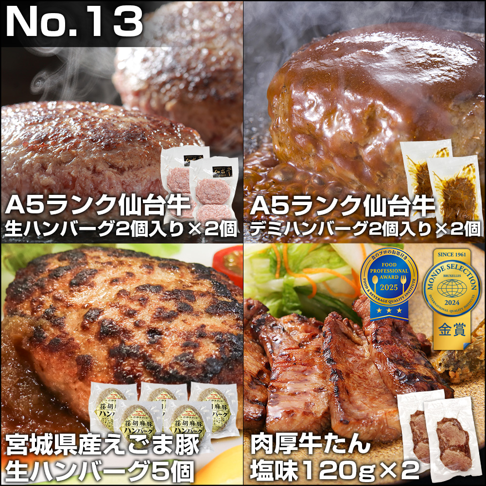 2026年福袋選べるお肉10