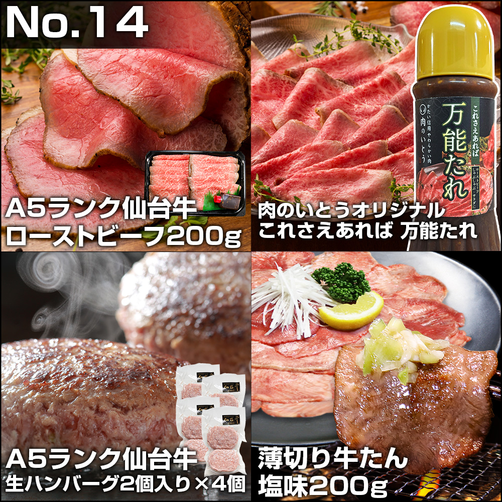 2026年福袋選べるお肉10