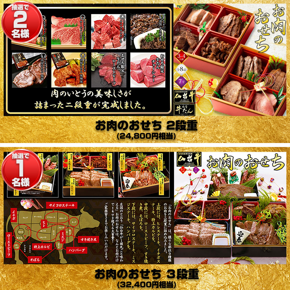 2026年福袋プレゼント8-9