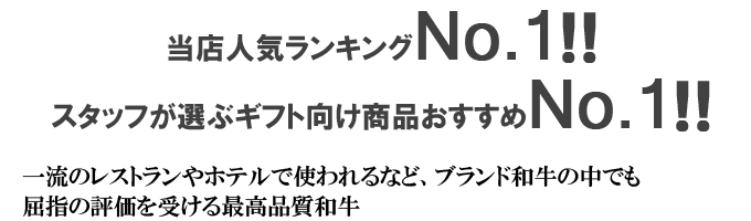 仙台黒毛和牛　サーロインステーキ