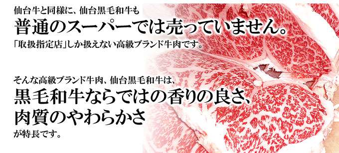 仙台黒毛和牛 サーロインステーキ