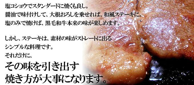 仙台黒毛和牛 サーロインステーキ