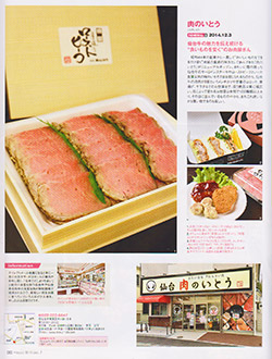 S-style2015年3月号